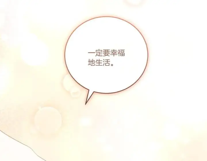 《太可爱了怎么办》第98话 结婚进行时图58