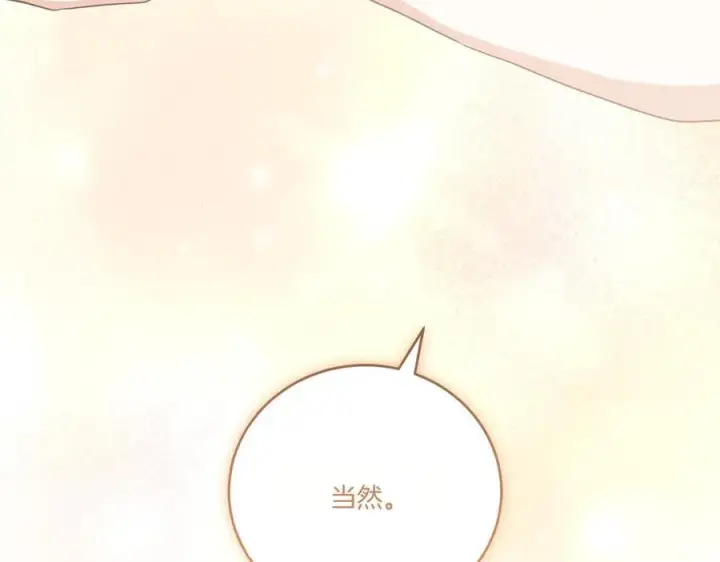 《太可爱了怎么办》第98话 结婚进行时图60