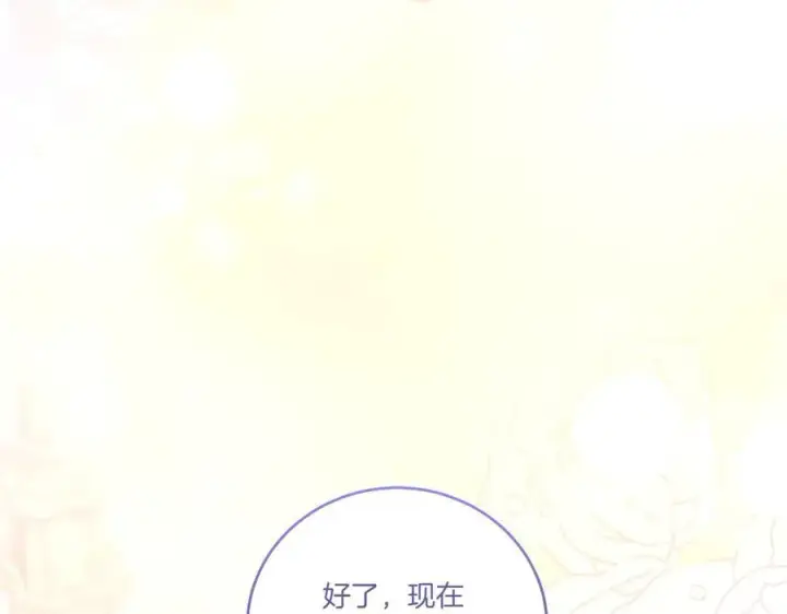 《太可爱了怎么办》第98话 结婚进行时图67