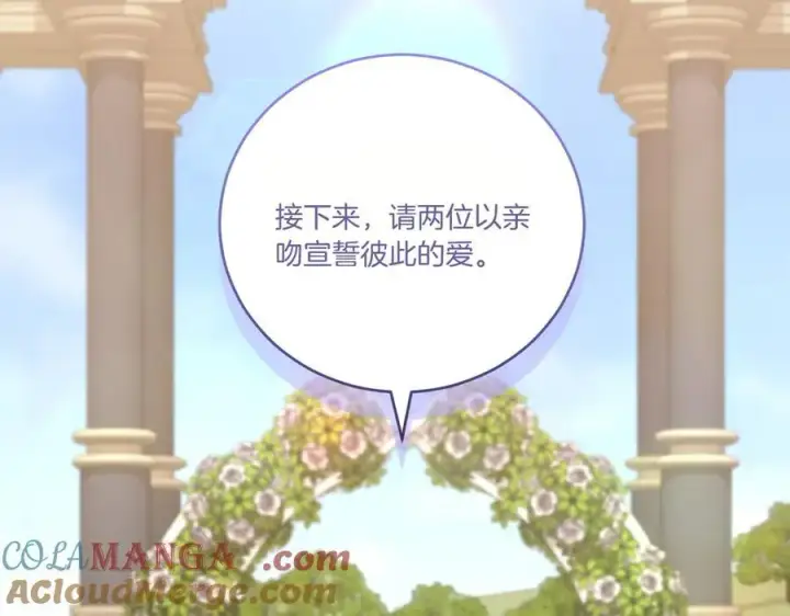 《太可爱了怎么办》第98话 结婚进行时图73