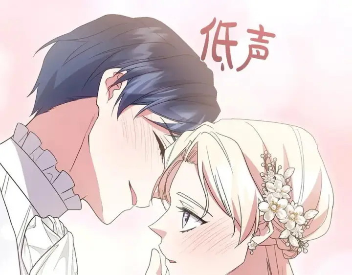 《太可爱了怎么办》第98话 结婚进行时图78