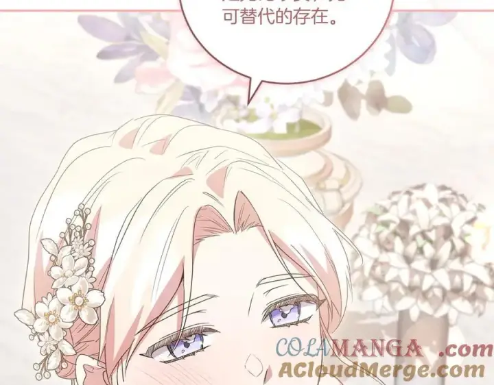《太可爱了怎么办》第98话 结婚进行时图81