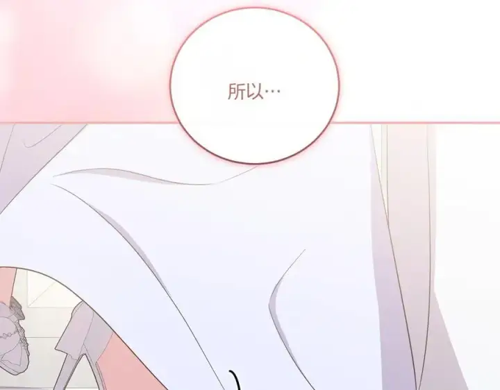 《太可爱了怎么办》第98话 结婚进行时图84