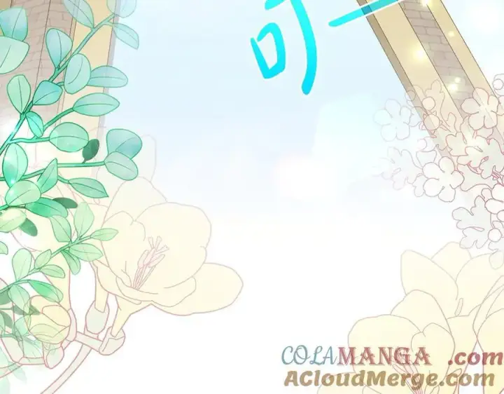 《太可爱了怎么办》第98话 结婚进行时图9