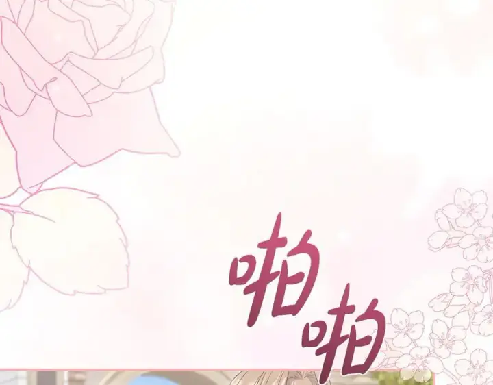 《太可爱了怎么办》第98话 结婚进行时图90