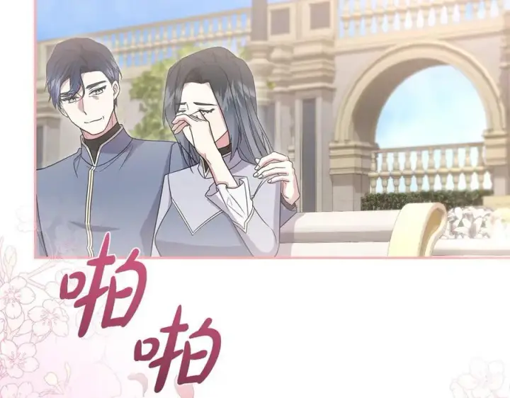 《太可爱了怎么办》第98话 结婚进行时图92