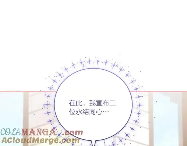 《太可爱了怎么办》第98话 结婚进行时图97