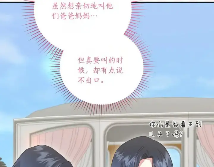 《太可爱了怎么办》第99话 怀孕_图103