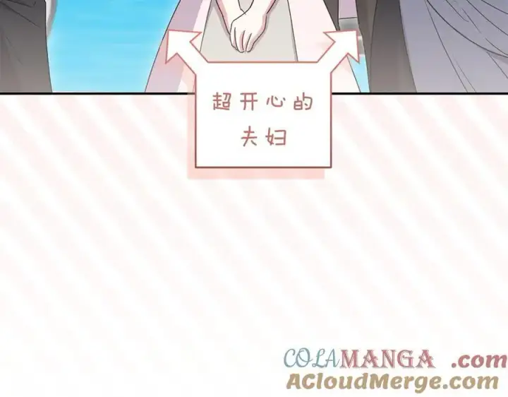 《太可爱了怎么办》第99话 怀孕_图105