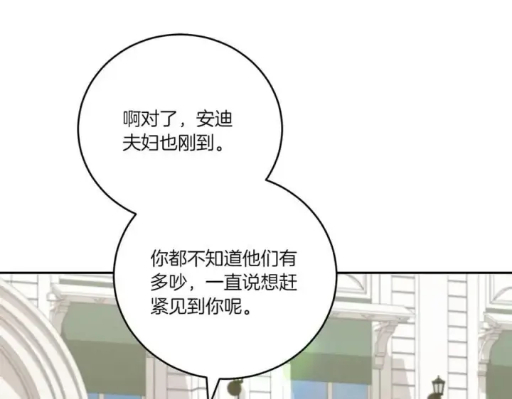 《太可爱了怎么办》第99话 怀孕_图106