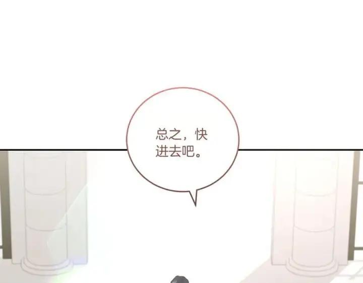《太可爱了怎么办》第99话 怀孕_图110