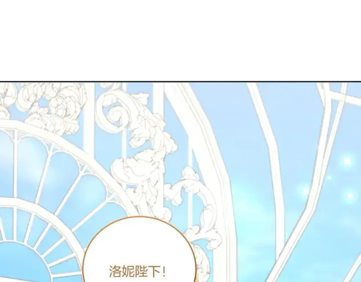 《太可爱了怎么办》第99话 怀孕_图116