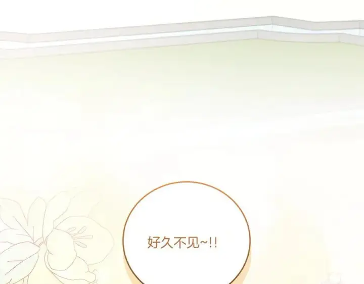《太可爱了怎么办》第99话 怀孕_图119
