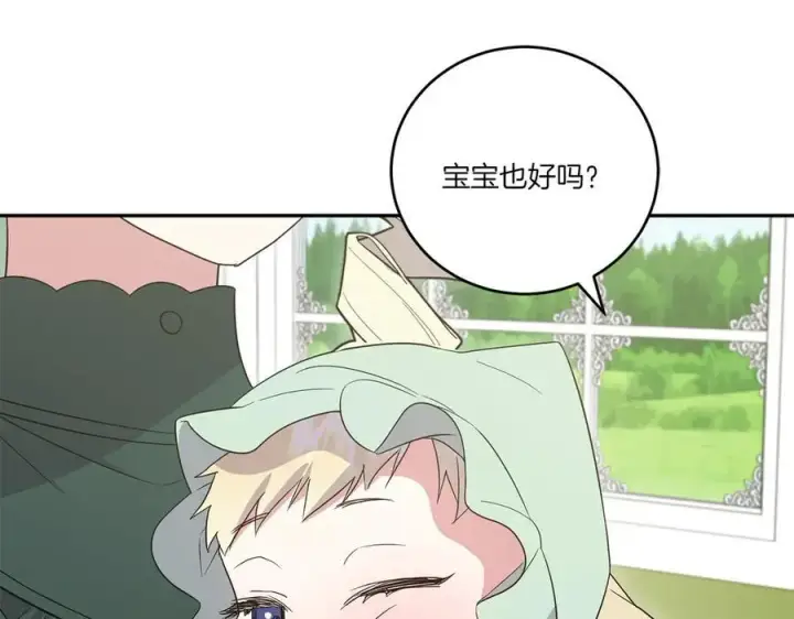 《太可爱了怎么办》第99话 怀孕_图122
