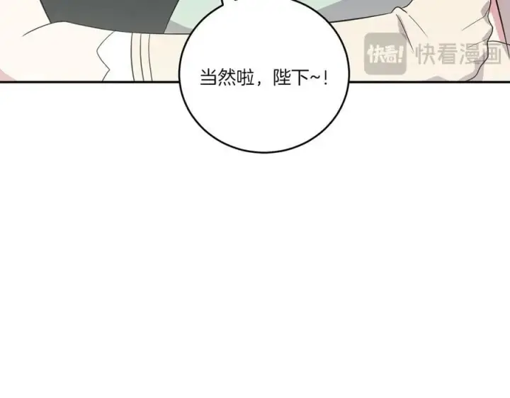 《太可爱了怎么办》第99话 怀孕_图124