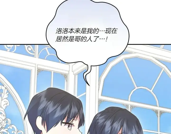《太可爱了怎么办》第99话 怀孕_图132