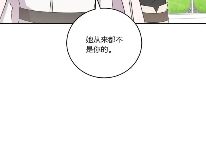 《太可爱了怎么办》第99话 怀孕_图134