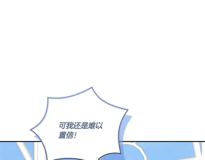 《太可爱了怎么办》第99话 怀孕_图135