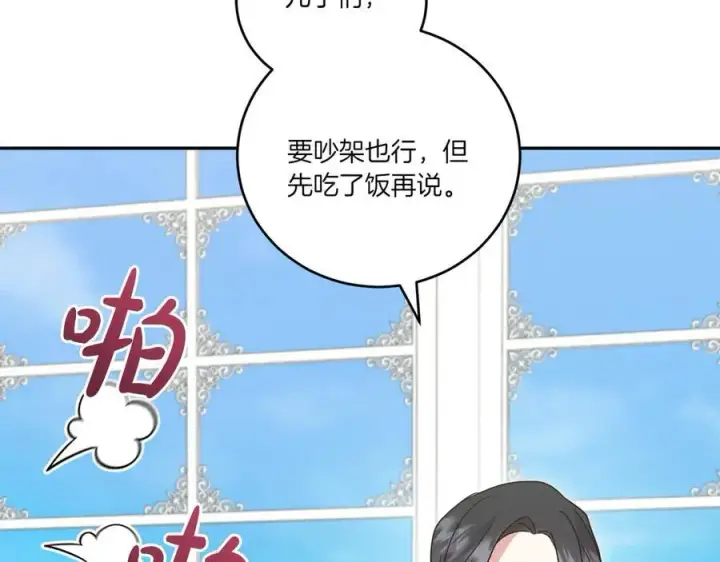 《太可爱了怎么办》第99话 怀孕_图139