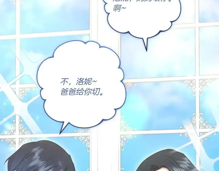 《太可爱了怎么办》第99话 怀孕_图147
