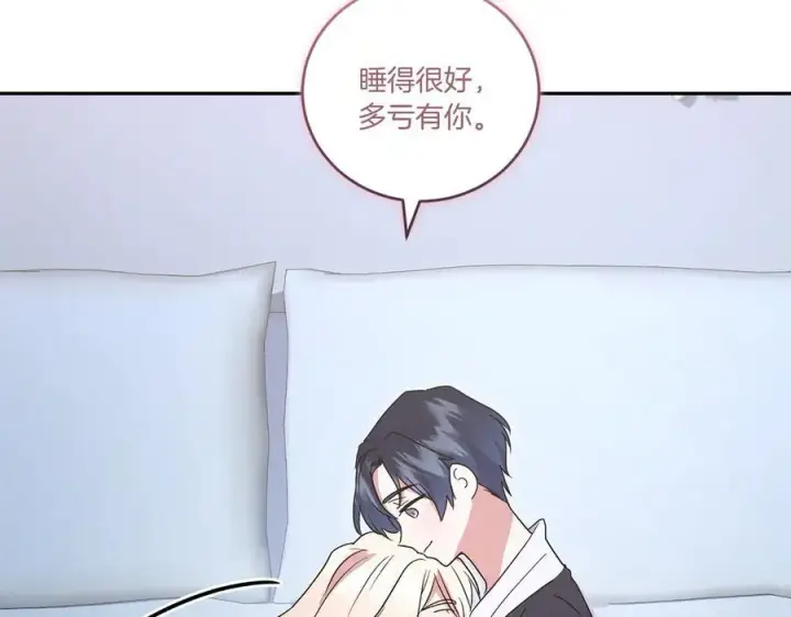 《太可爱了怎么办》第99话 怀孕_图15