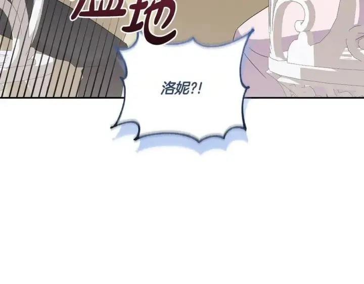《太可爱了怎么办》第99话 怀孕_图163