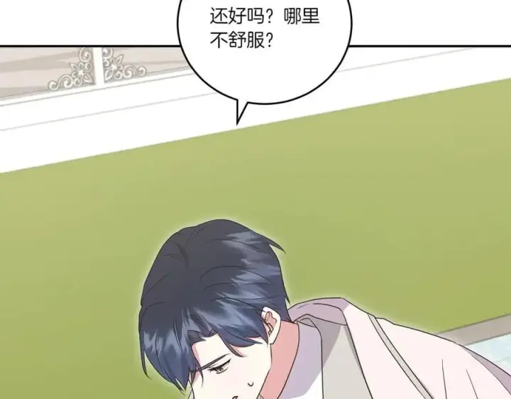 《太可爱了怎么办》第99话 怀孕_图166