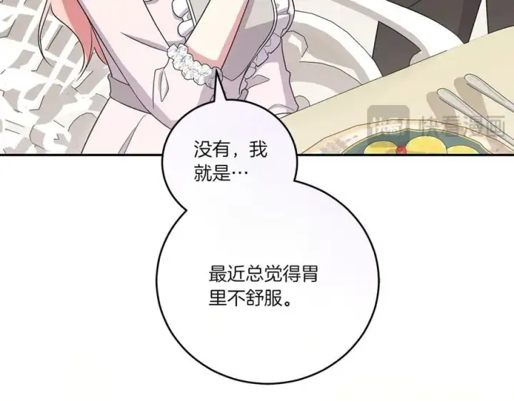 《太可爱了怎么办》第99话 怀孕_图168