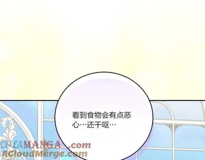 《太可爱了怎么办》第99话 怀孕_图169