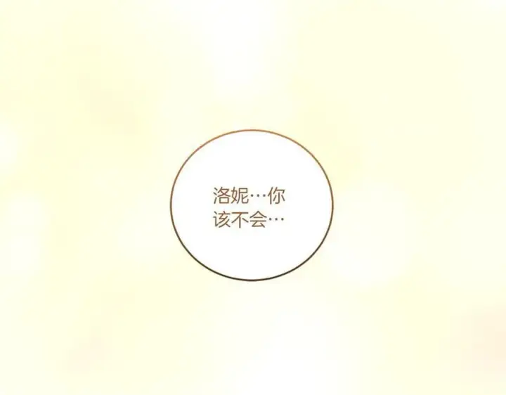 《太可爱了怎么办》第99话 怀孕_图172