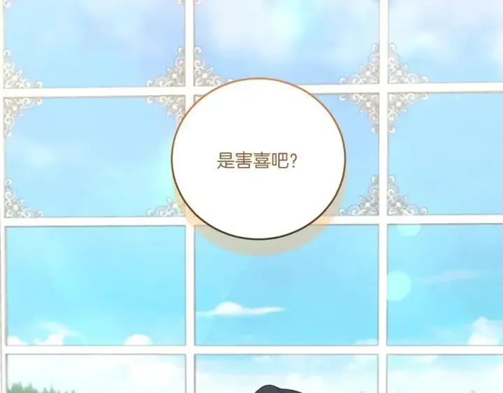 《太可爱了怎么办》第99话 怀孕_图174