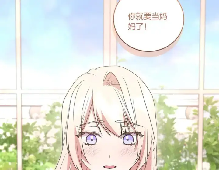 《太可爱了怎么办》第99话 怀孕_图198
