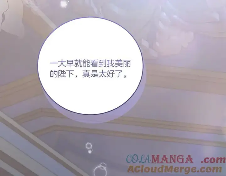 《太可爱了怎么办》第99话 怀孕_图21
