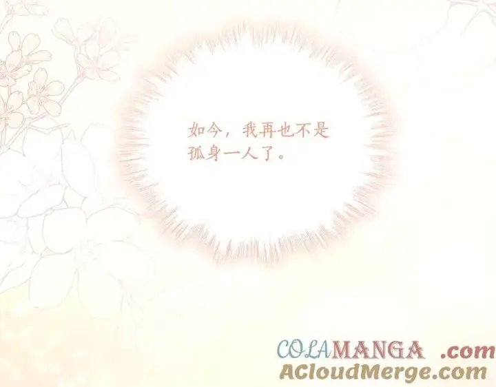《太可爱了怎么办》第99话 怀孕_图213