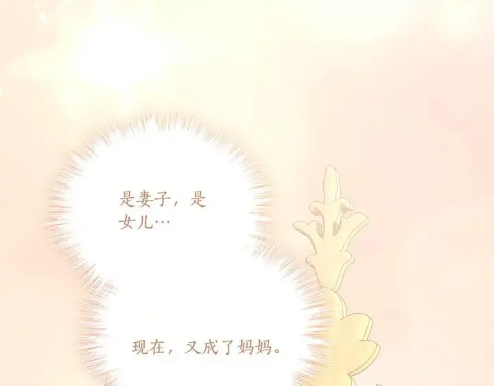 《太可爱了怎么办》第99话 怀孕_图214