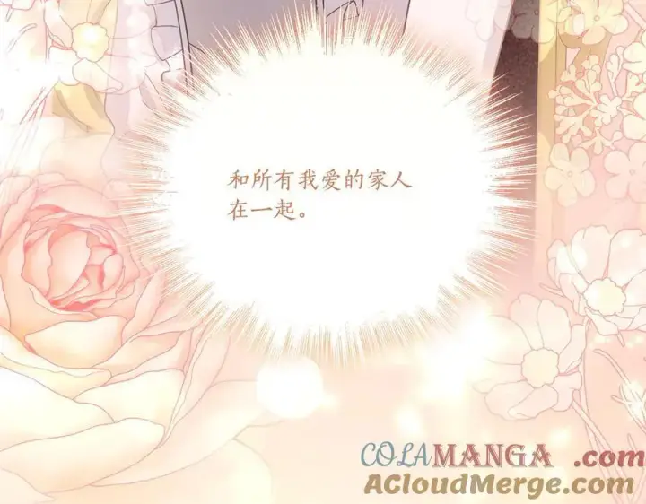 《太可爱了怎么办》第99话 怀孕_图217
