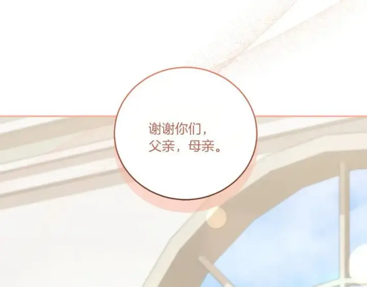 《太可爱了怎么办》第99话 怀孕_图219