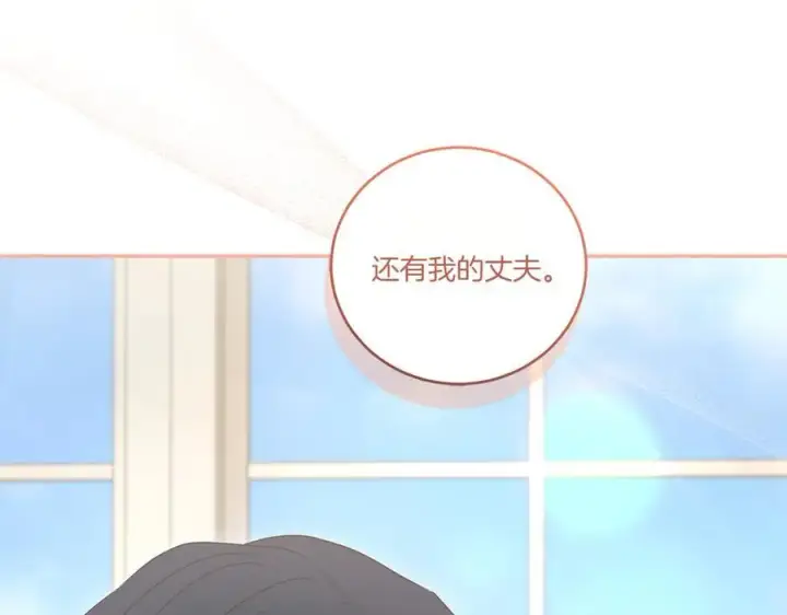 《太可爱了怎么办》第99话 怀孕_图223