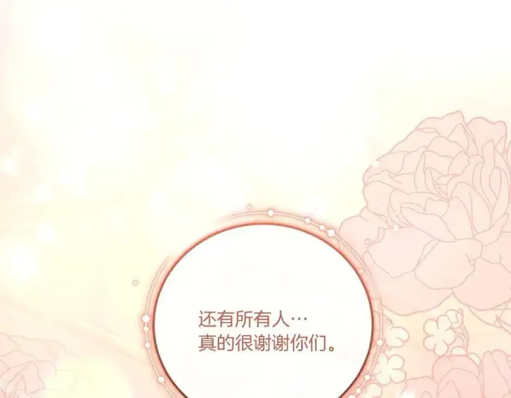 《太可爱了怎么办》第99话 怀孕_图226