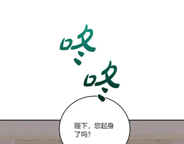 《太可爱了怎么办》第99话 怀孕_图31