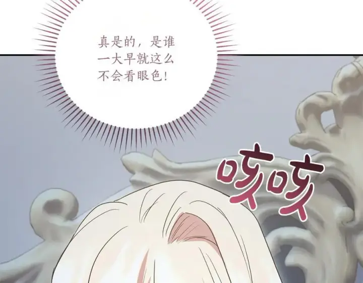 《太可爱了怎么办》第99话 怀孕_图35