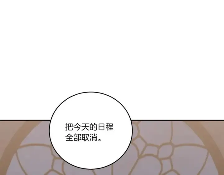 《太可爱了怎么办》第99话 怀孕_图38