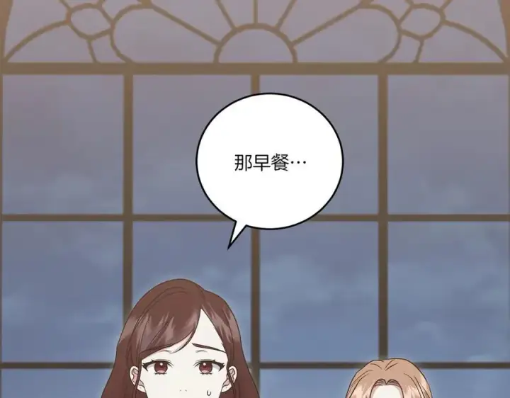 《太可爱了怎么办》第99话 怀孕_图39