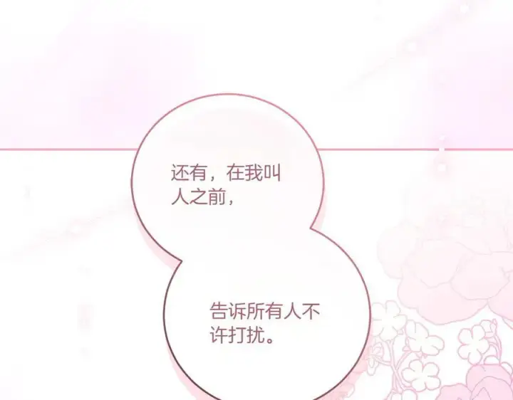 《太可爱了怎么办》第99话 怀孕_图43