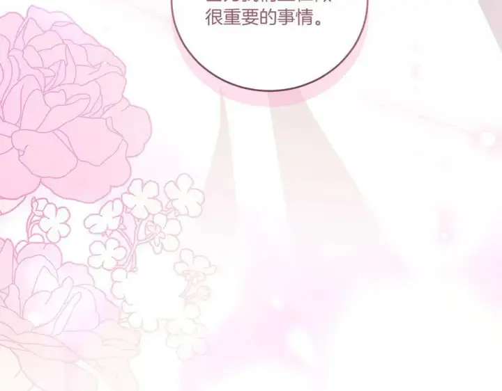 《太可爱了怎么办》第99话 怀孕_图47