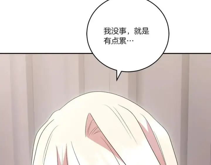 《太可爱了怎么办》第99话 怀孕_图63