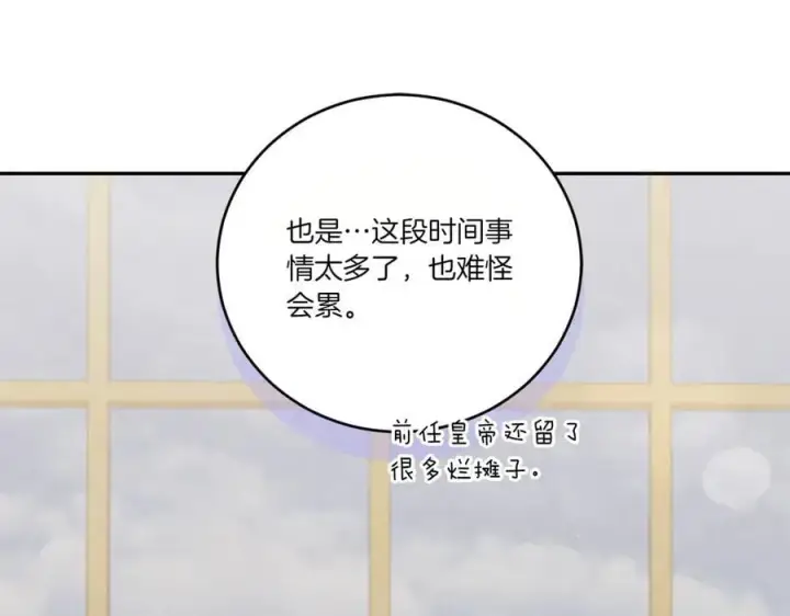 《太可爱了怎么办》第99话 怀孕_图66