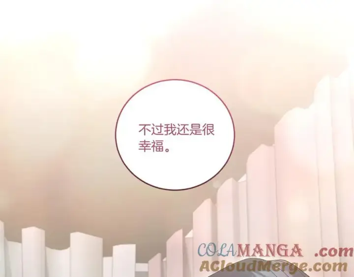 《太可爱了怎么办》第99话 怀孕_图69
