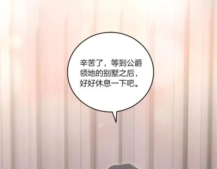 《太可爱了怎么办》第99话 怀孕_图74