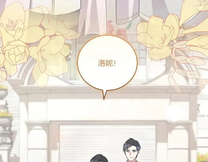 《太可爱了怎么办》第99话 怀孕_图86